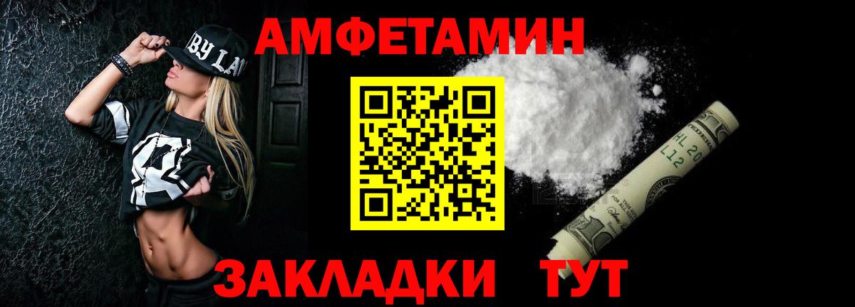 АМФЕТАМИН VHQ Грозный