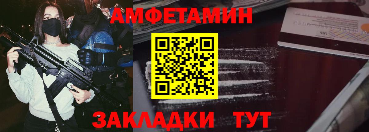 АМФЕТАМИН 98%  Амфетамин  Грозный  Вход с VPN 