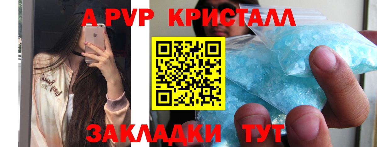 Грозный  A-PVP Crystall  Вход с VPN  Alpha-PVP мука  А ПВП Соль 