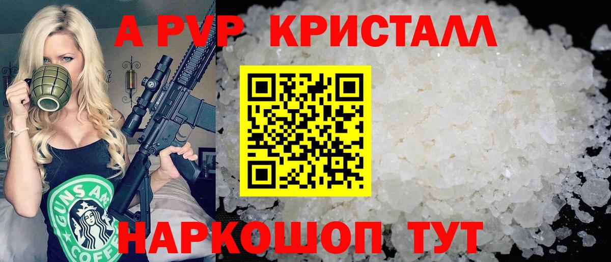 Alfa_PVP мука Грозный