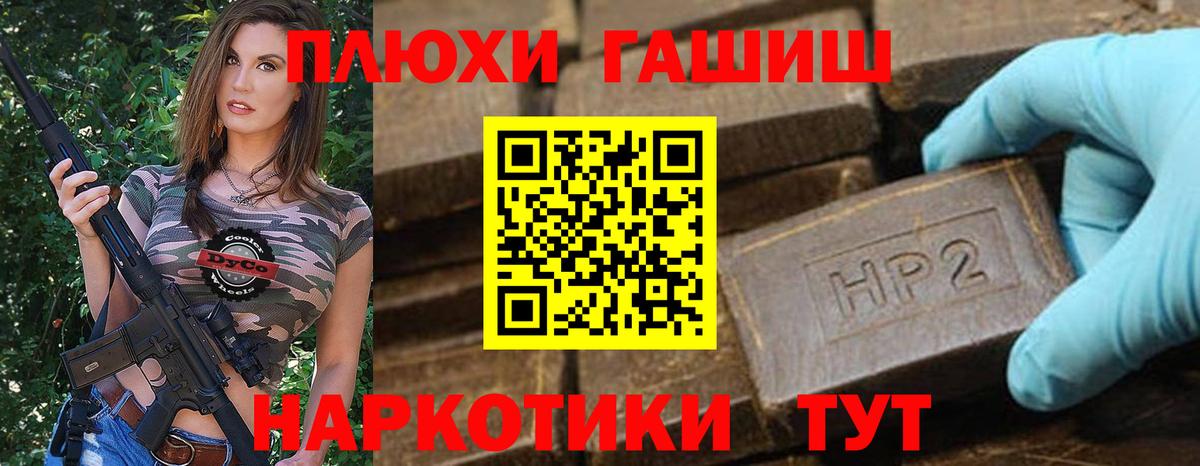 Грозный  Гашиш hashish  ГАШИШ Cannabis  Вход с VPN 