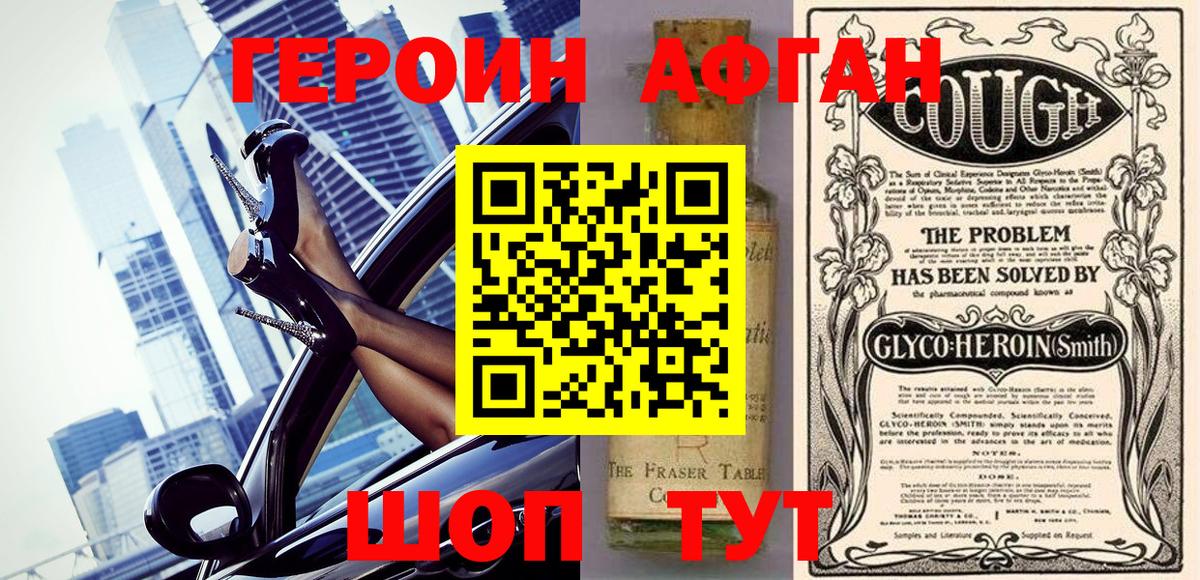 ГЕРОИН белый  Вход с VPN  Грозный 