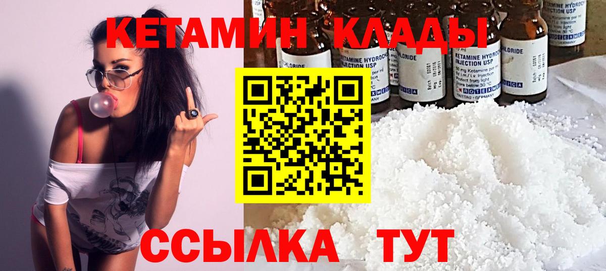 КЕТАМИН VHQ Грозный