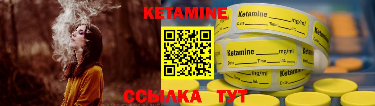 КЕТАМИН ketamine  Вход с VPN  Грозный  Кетамин ketamine 