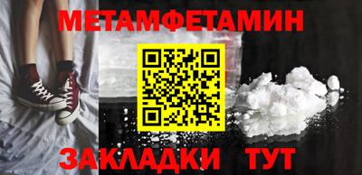 первитин Камышлов