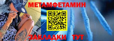 первитин Камышлов