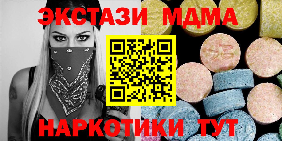 Грозный  MDMA VHQ  Вход с VPN 