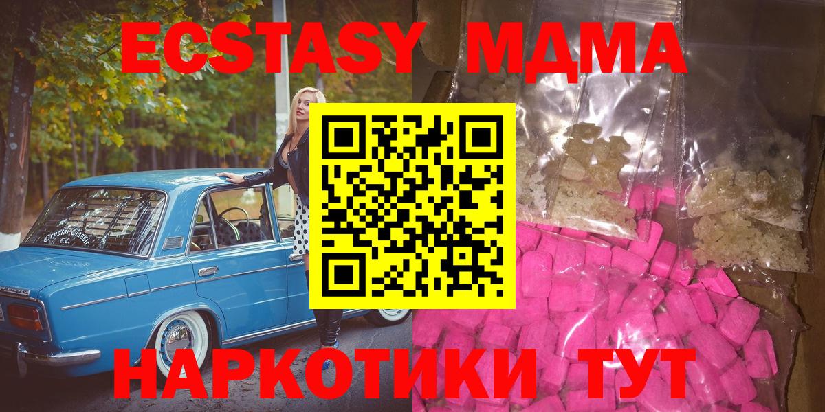 MDMA Molly Грозный