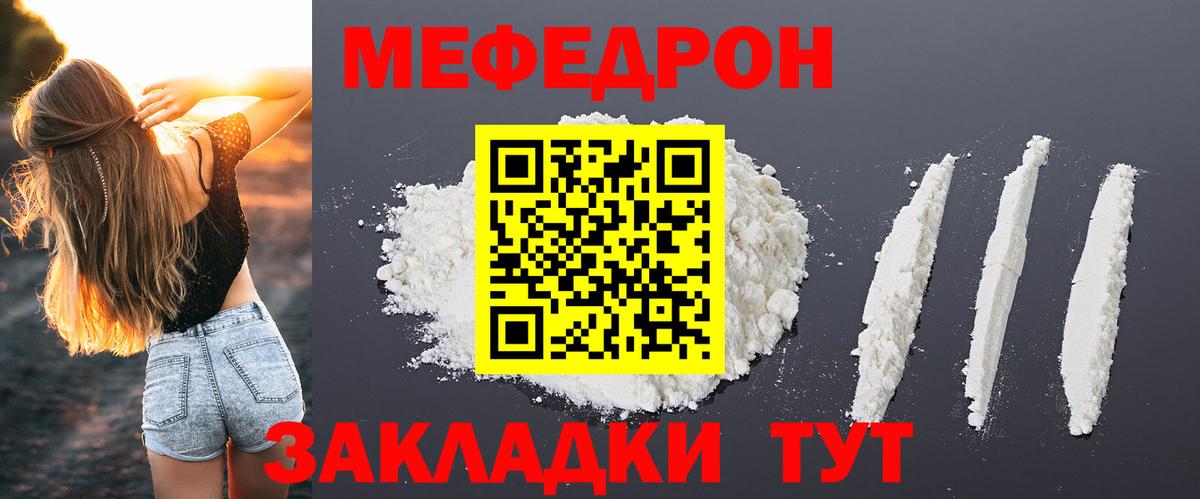 Меф мяу мяу мука Грозный