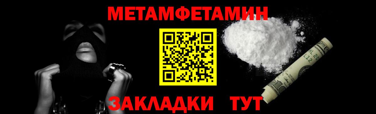 Метамфетамин мет Грозный
