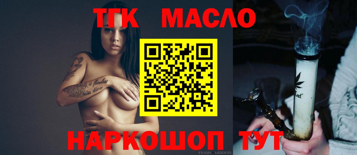 ТГК жижа Грозный